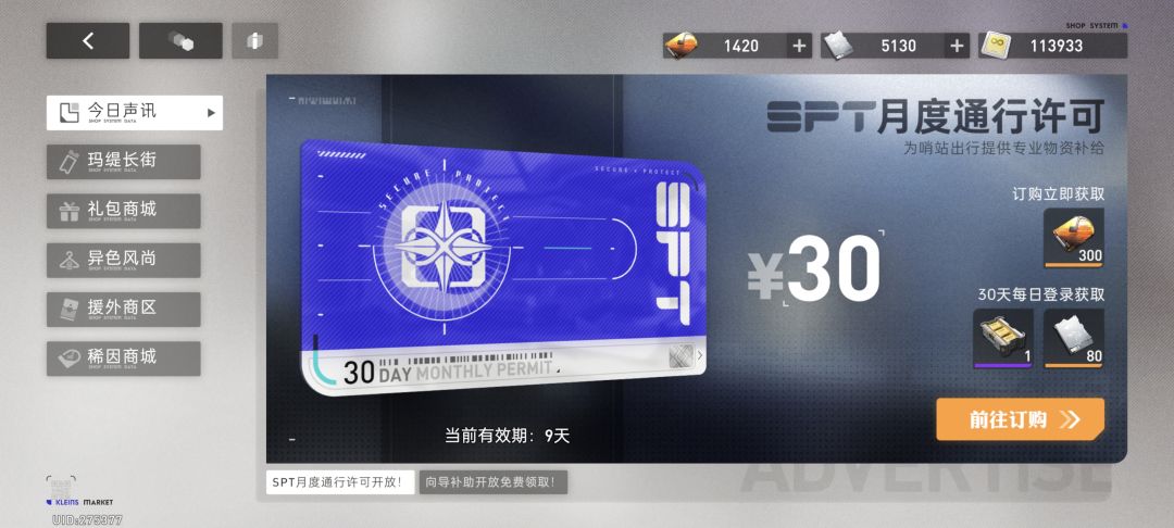 该走了,再见 3