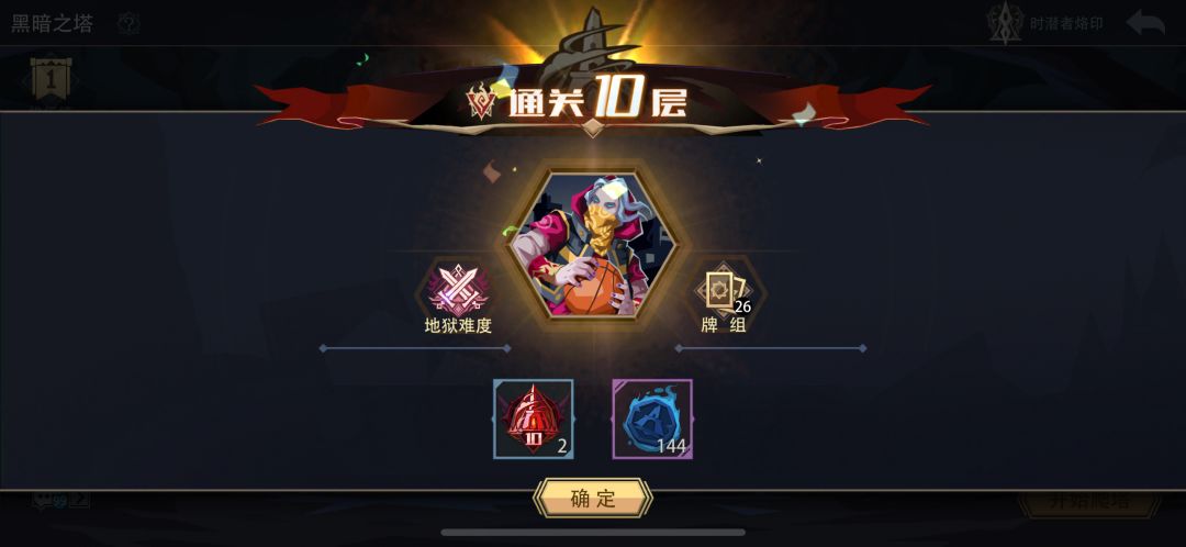 虚空之子打黑塔拿哪些牌啊 1