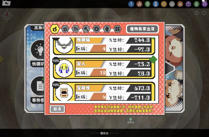 2026.9.10猎场野王截图