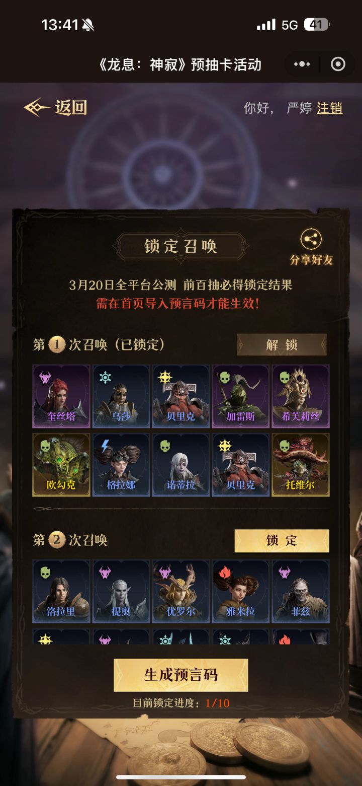 帮忙对比一下 选哪个号比较好截图