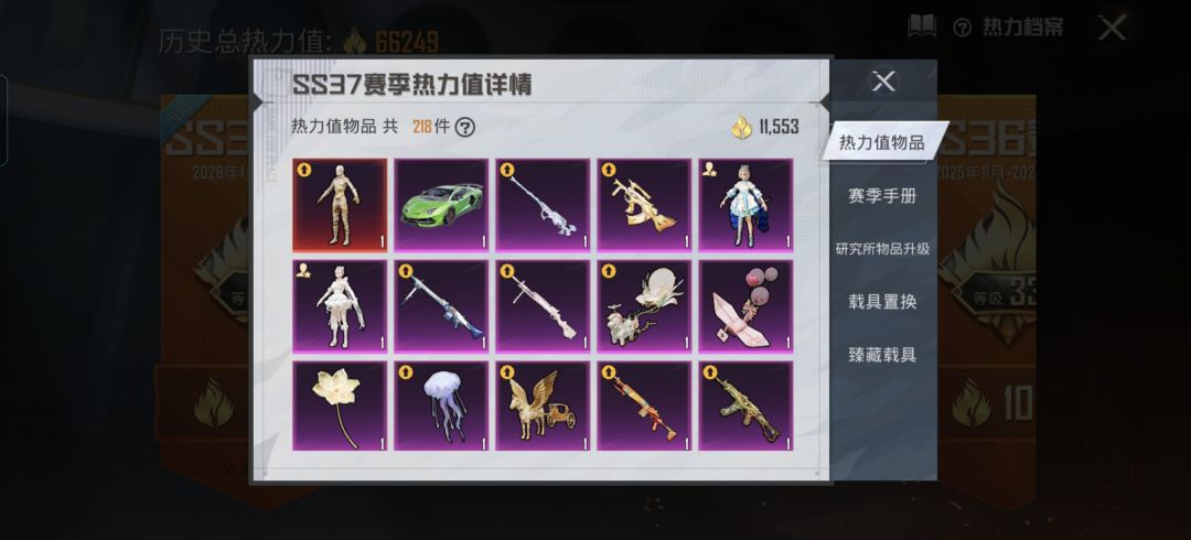 打吃鸡这么久战绩最好热力值最高的一次了 3
