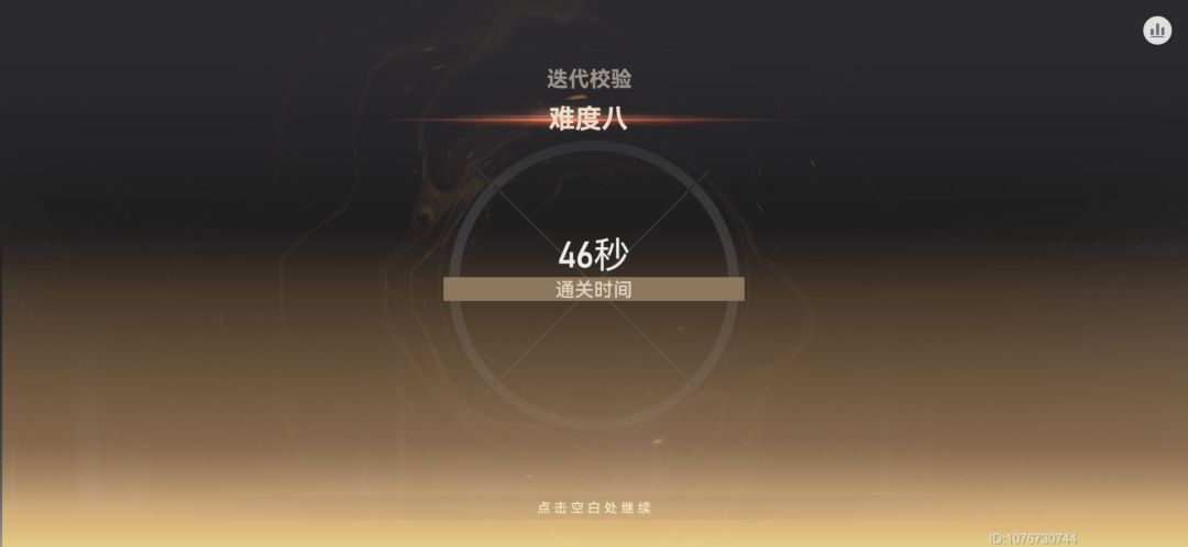 第一次在迭代8用开服老登打出这种伤害 1