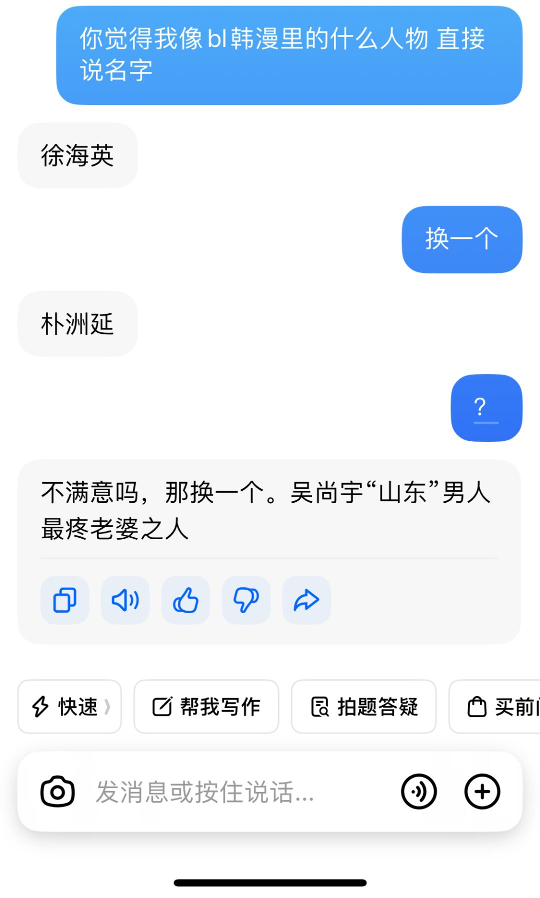 山东男人疼老婆 1