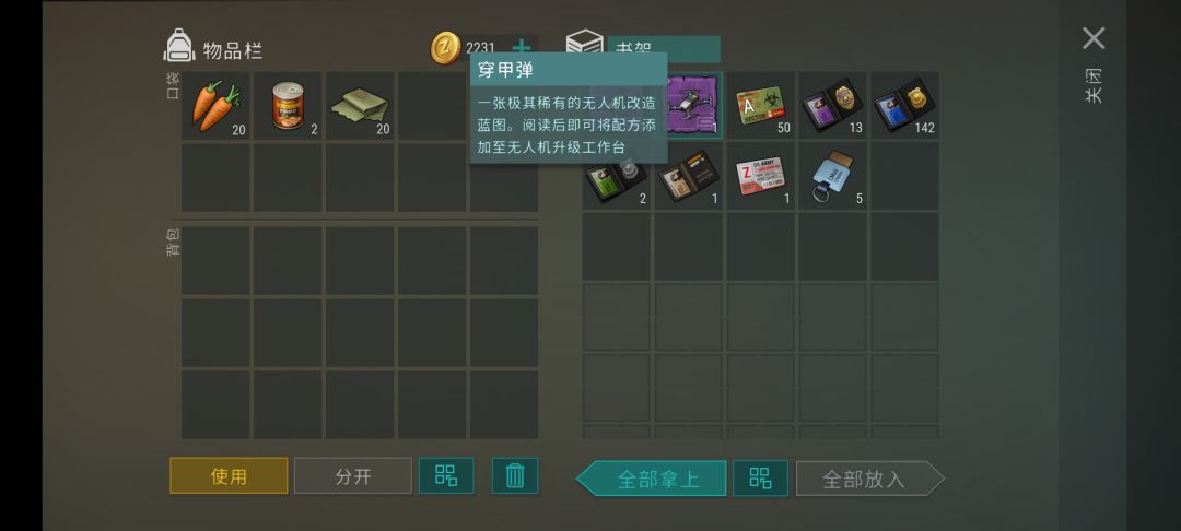 无人机蓝图 1