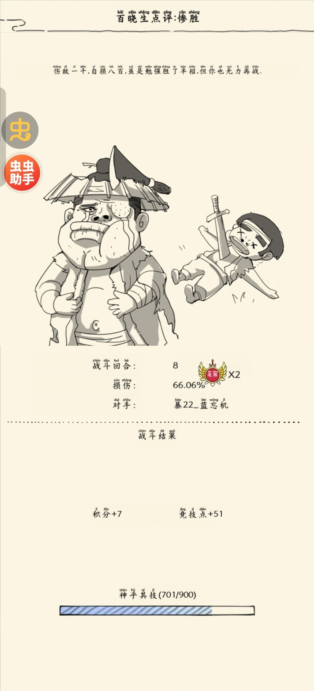 这个配置未轮段位打到神乎正常吗 2