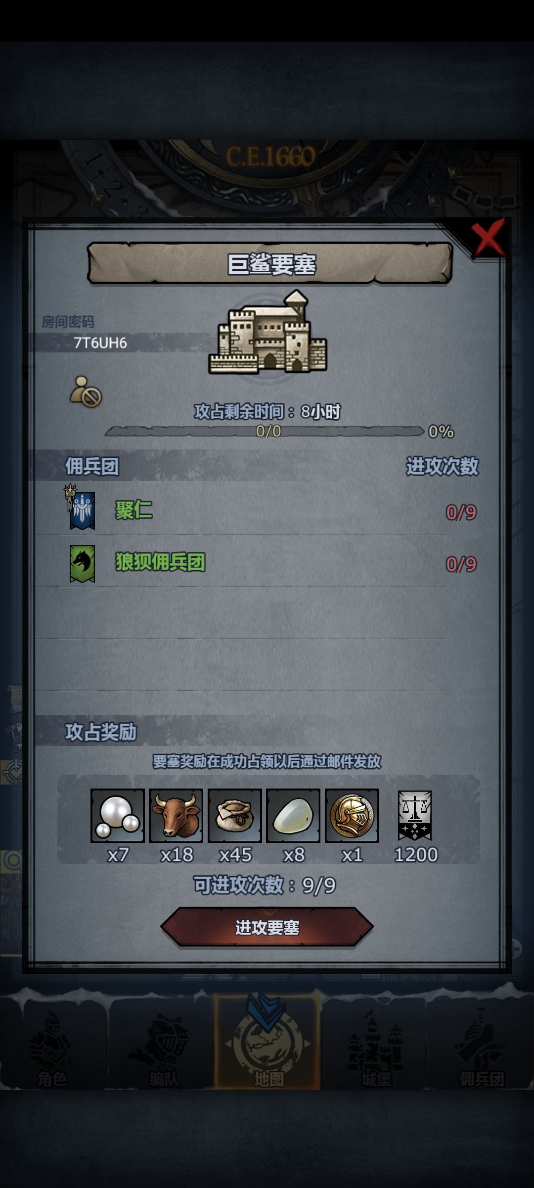 巨鲨 1