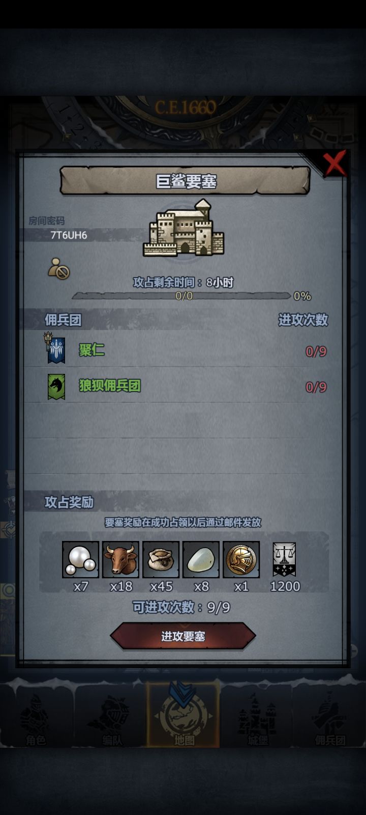 巨鲨截图
