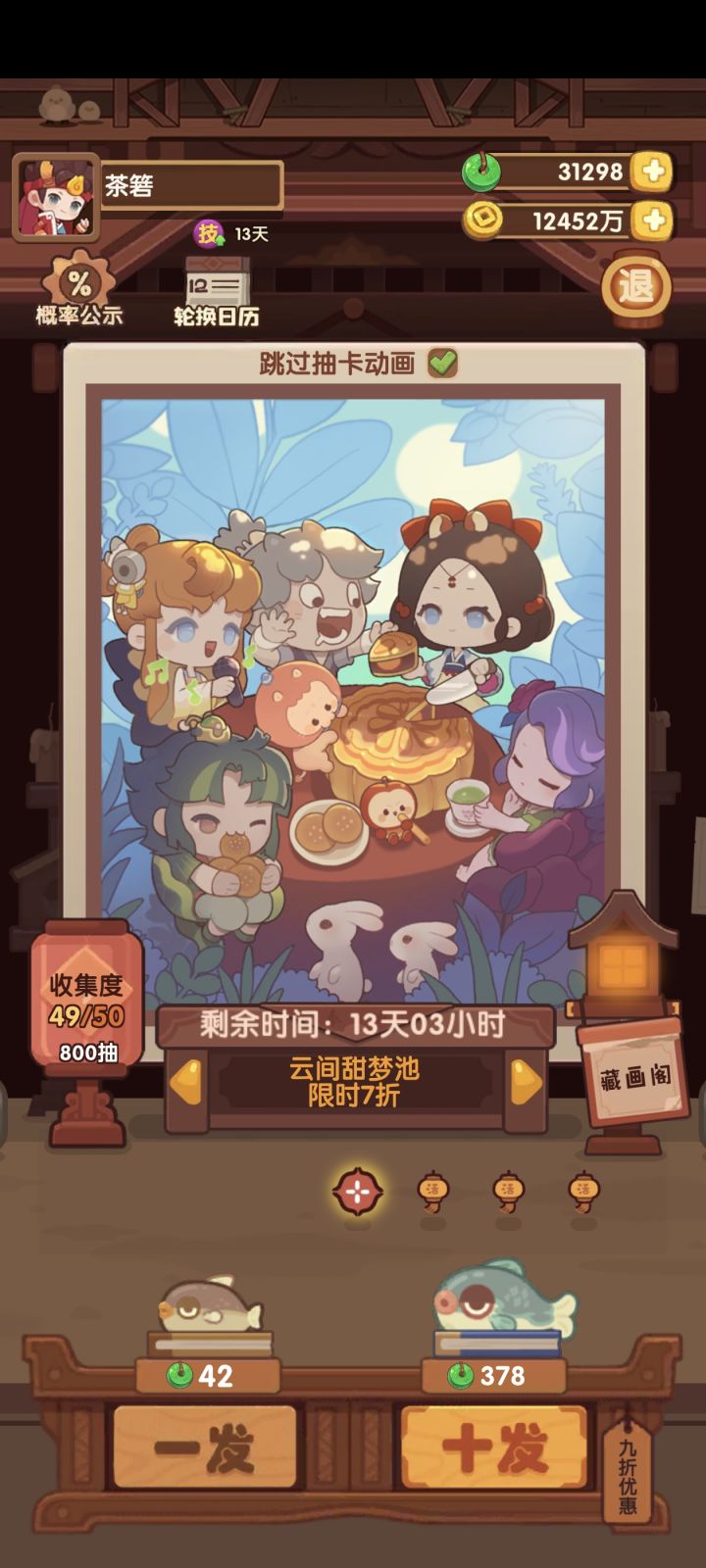 云间甜梦池记录截图