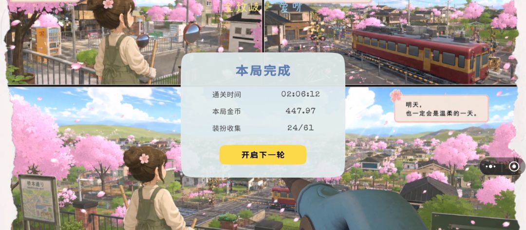 第一次通关 1