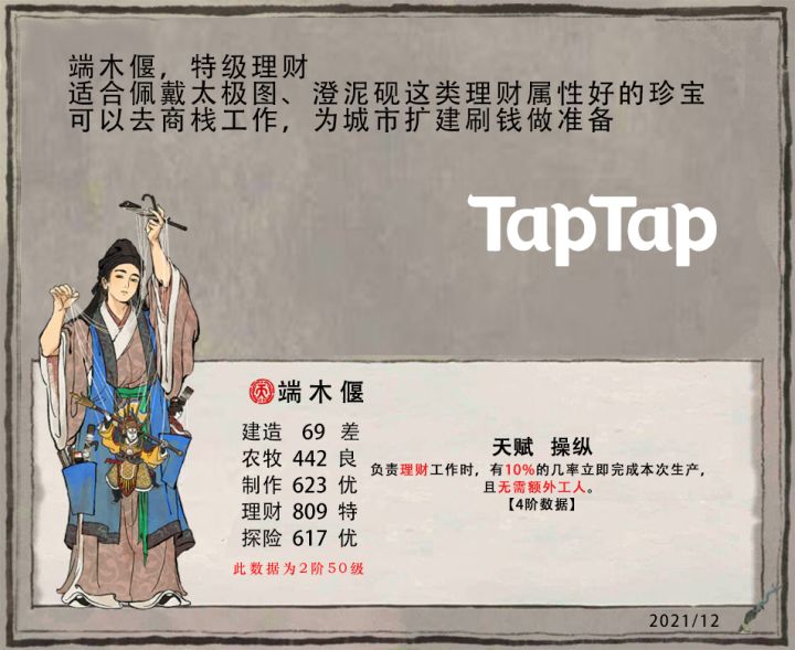 【操纵】端起王侯将相 木演礼乐书射 偃师手悬乾坤 戏说悲欢离合截图