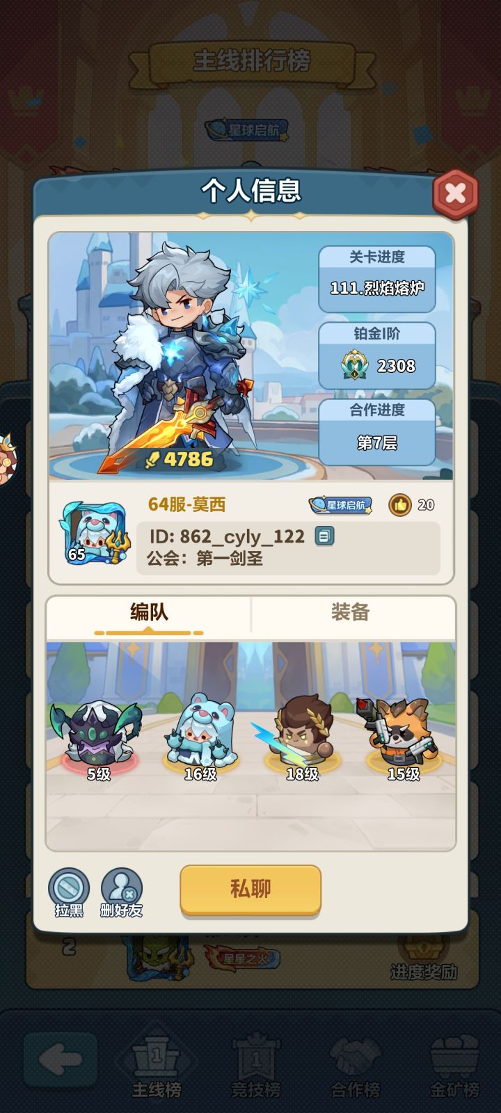 所以,现在有多少关?截图