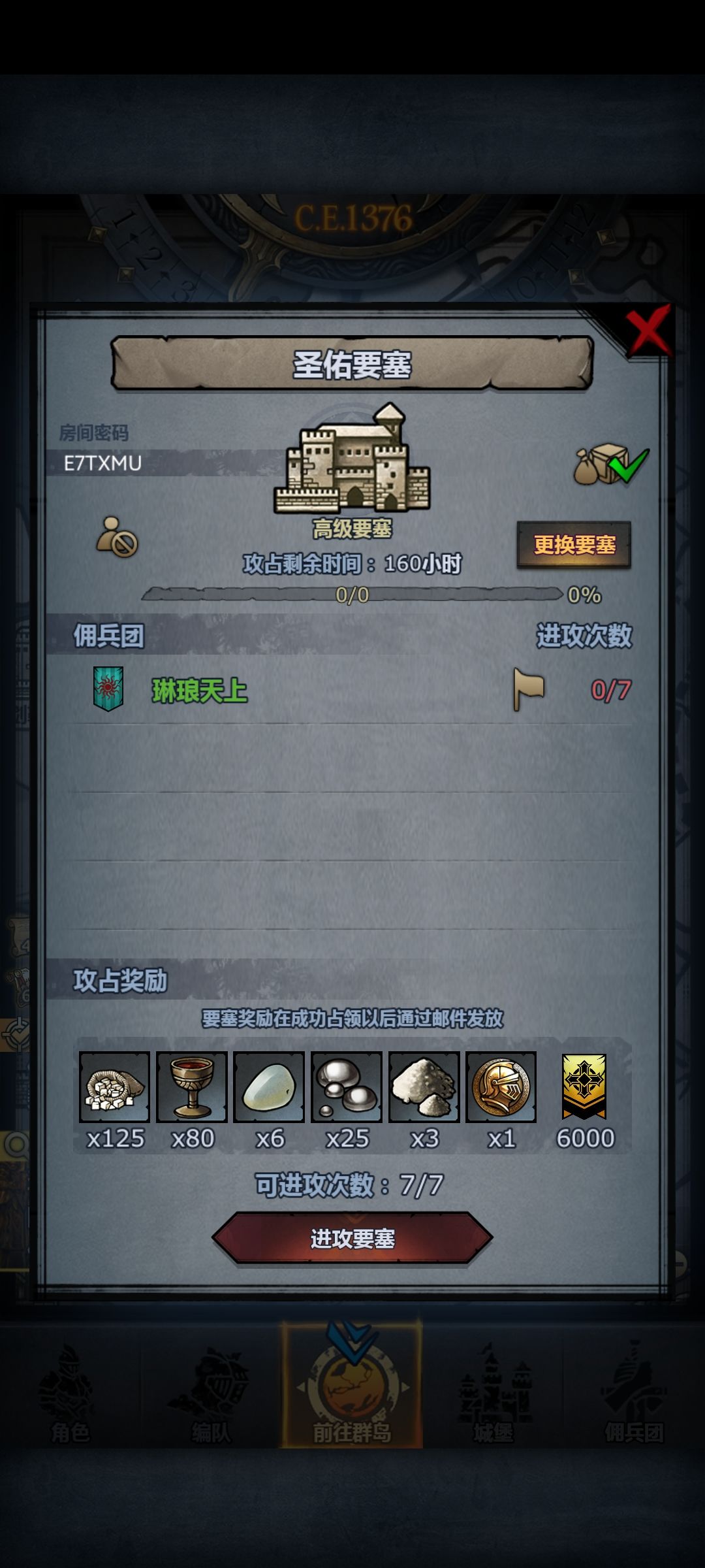 周塞,人满收 3
