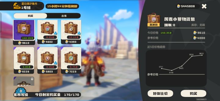 有无低价小萝助我起飞,冲上云霄啦截图