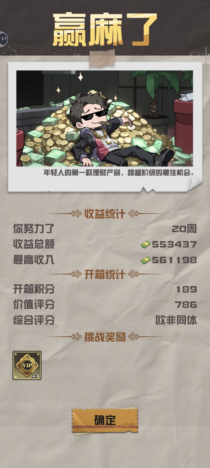 说实话有点无聊截图