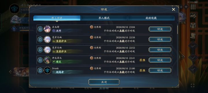 巫师真的超标16血场上三个盾他八费给我秒了截图
