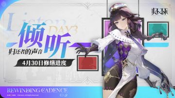 「一周目测试」4月30日修缮进度
