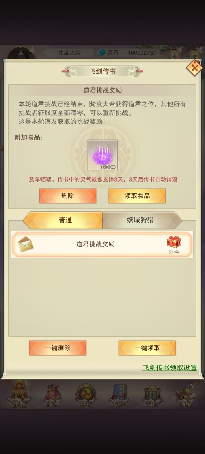 快来领你得紫气咯截图