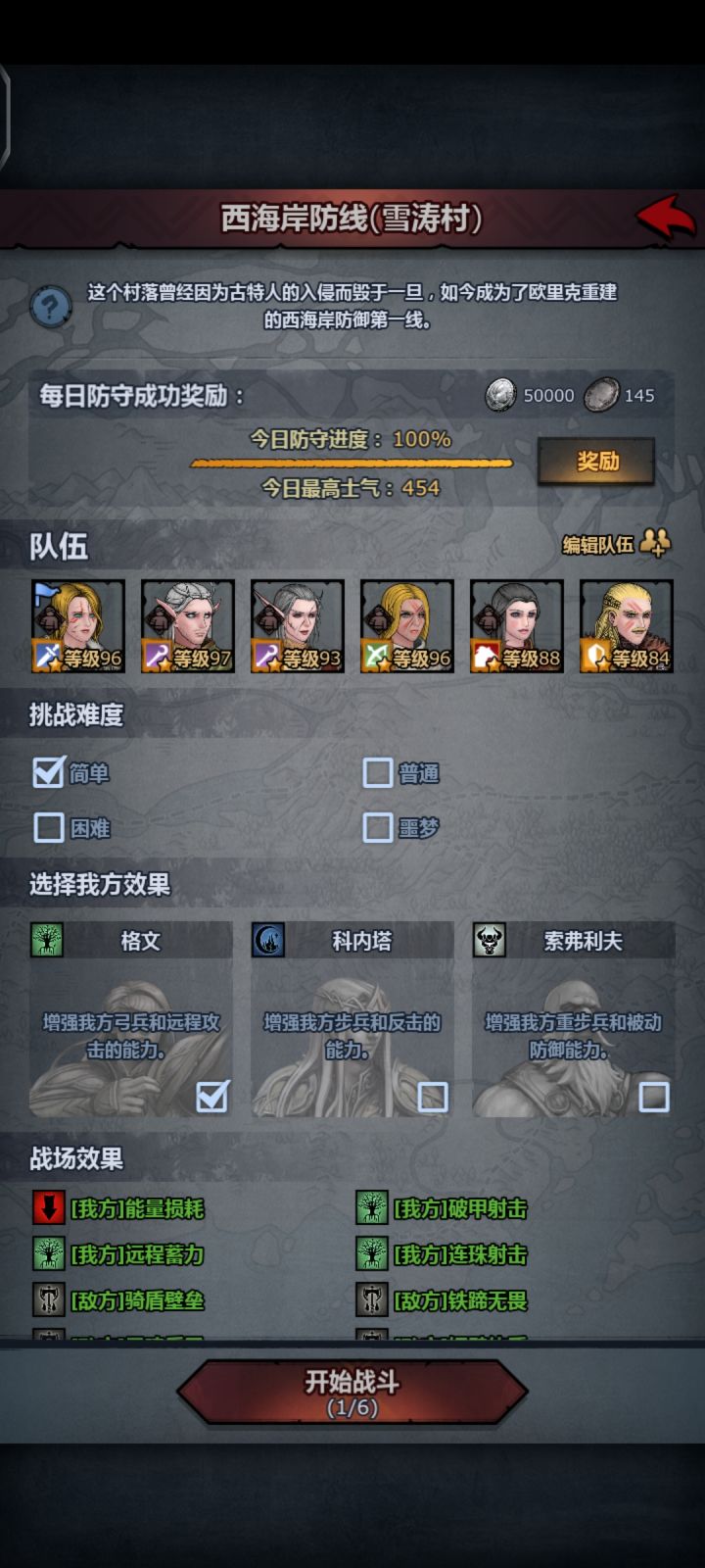为什么我这个每日防守奖励拿不到呢 是bug吗 还是我的伤害不够[表情_豹哭][表情_豹哭][表情_豹哭]截图