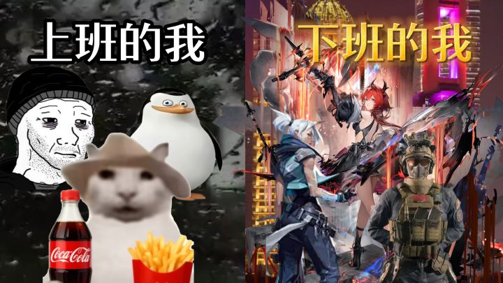 上班我唯唯诺诺,下班我重拳出击!截图