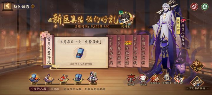 新区组队 留下id截图