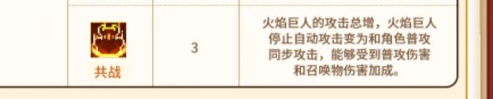 如果是自动攻击触发 2