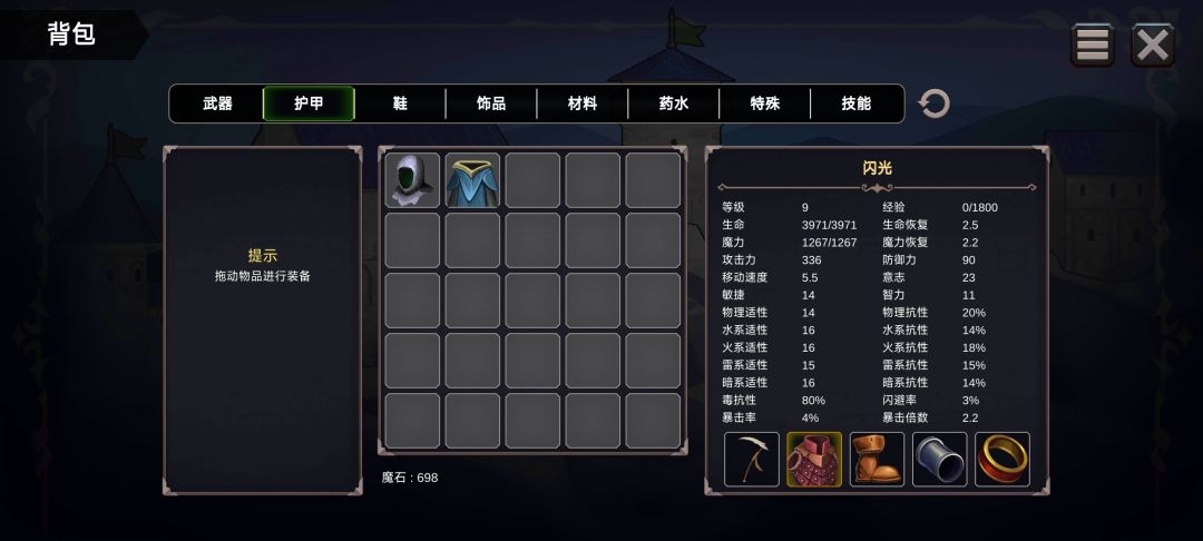 【新人】毒师困难plus十一天通关 2