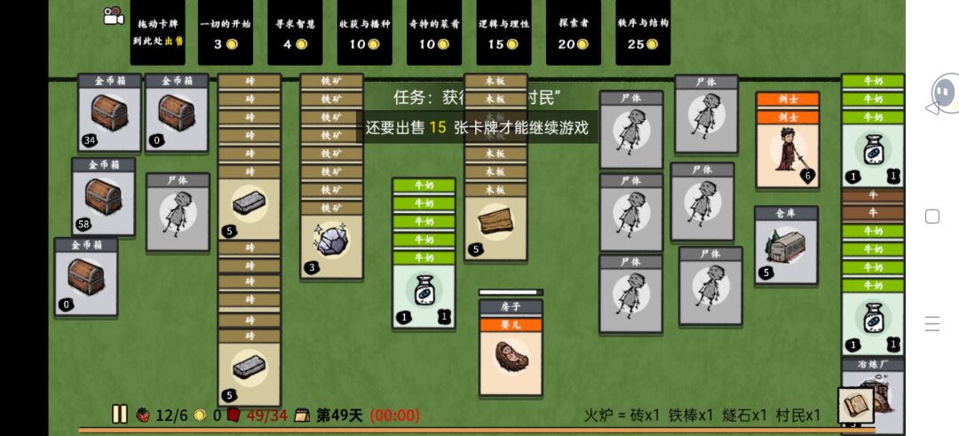 堆叠大陆通关 3