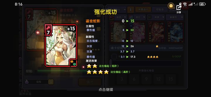 玩了两年第1张双爆截图