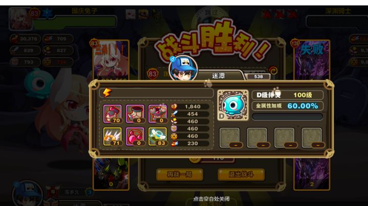国庆兔子推图也太猛了一转都没截图