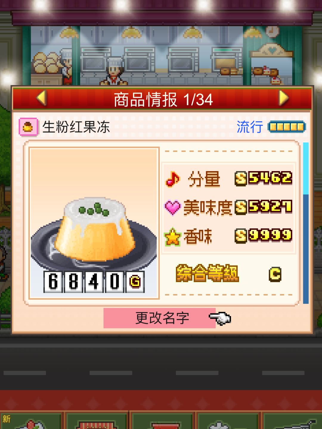 无微妙高频率爆气刷开罗君好感 2
