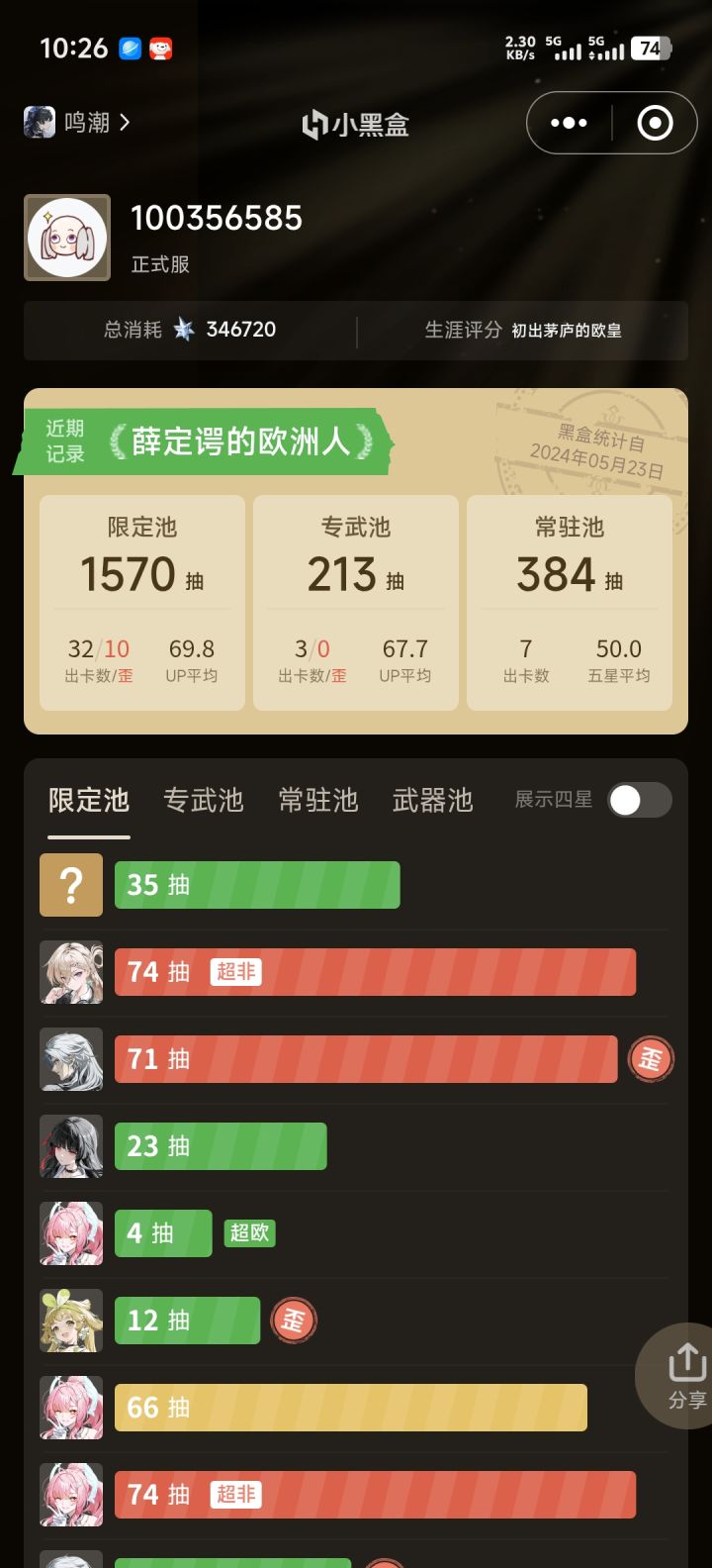 回回吃大堡底截图