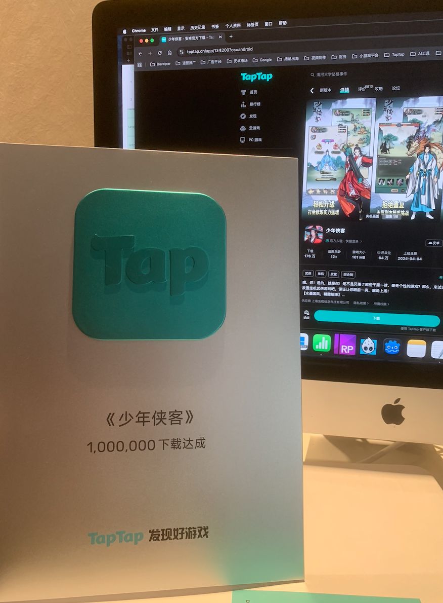 十年磨一牌，感谢TapTap平台和所有少侠！截图