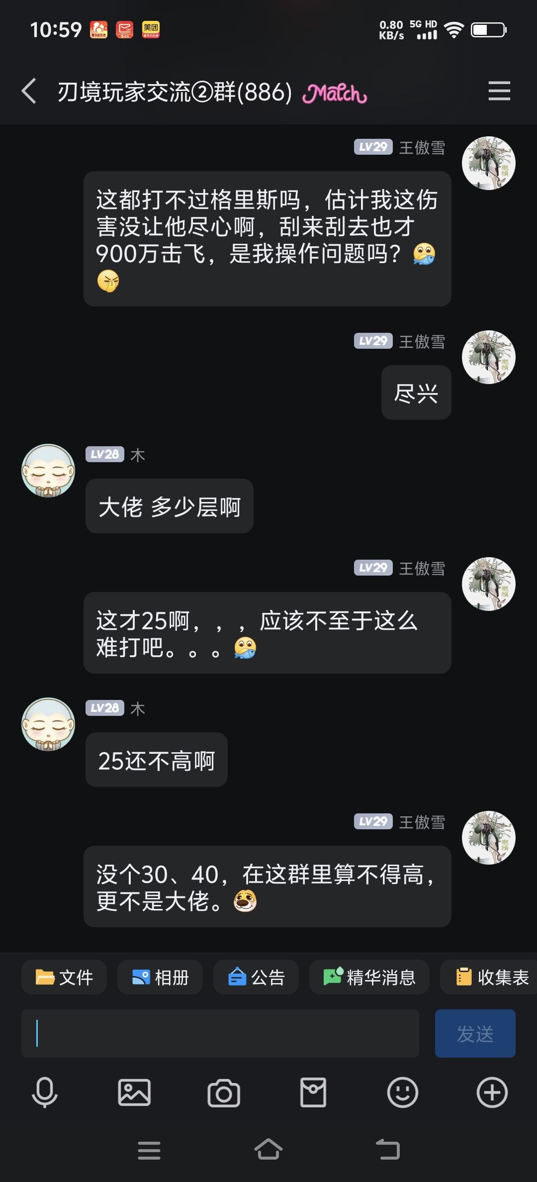 不是，哥们儿，炼狱25都这么难打吗？ 6