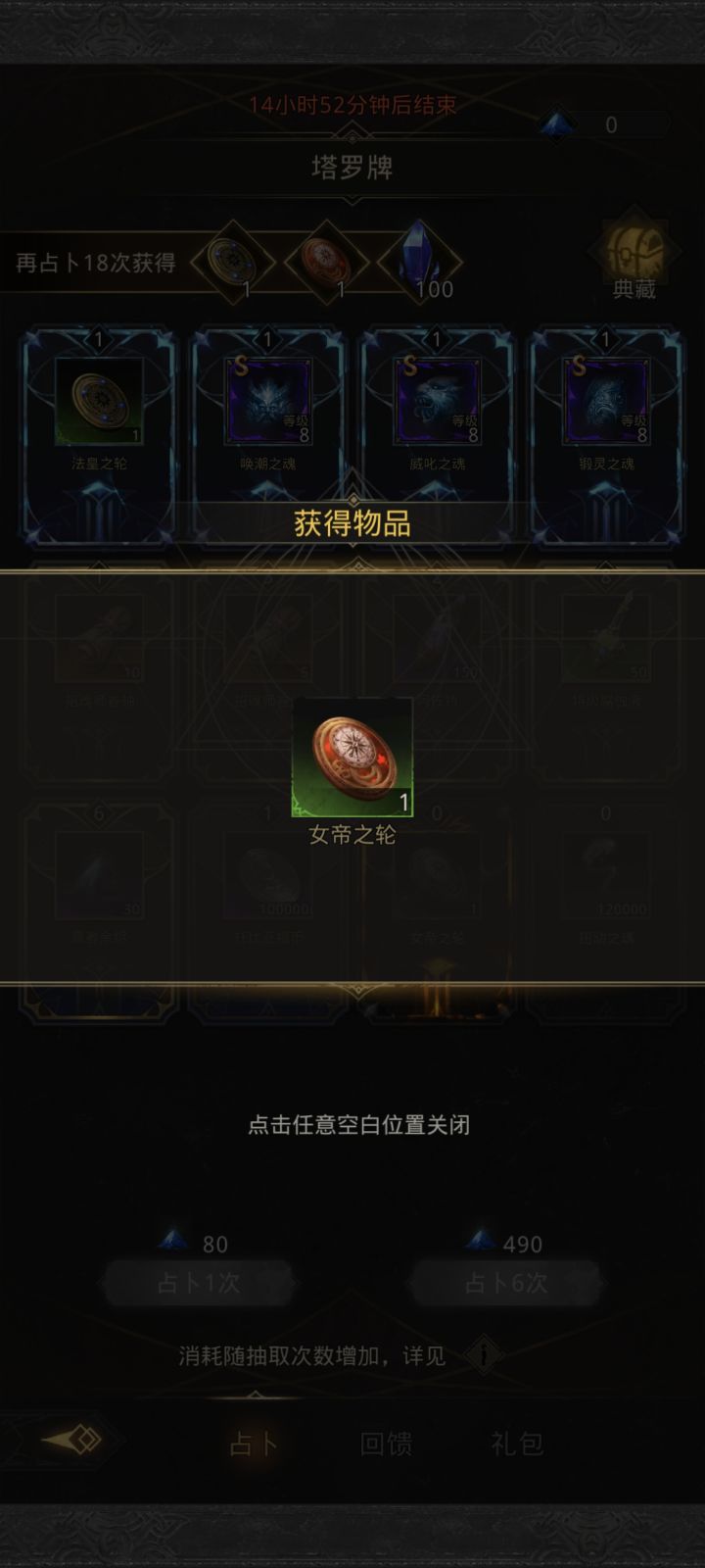 运气不错截图