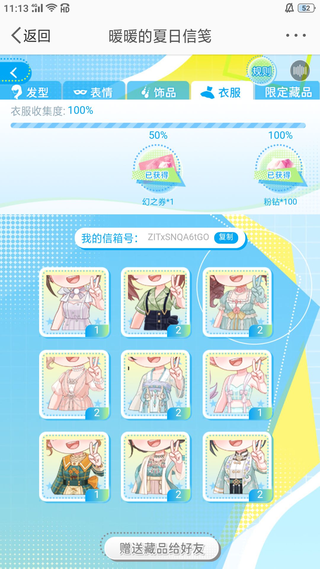 求赠!互赠互送 7