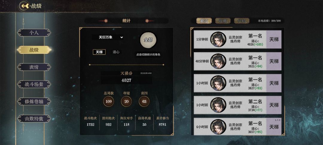 天衍剑意陆玩法，随便开三联防四，过渡强势截图