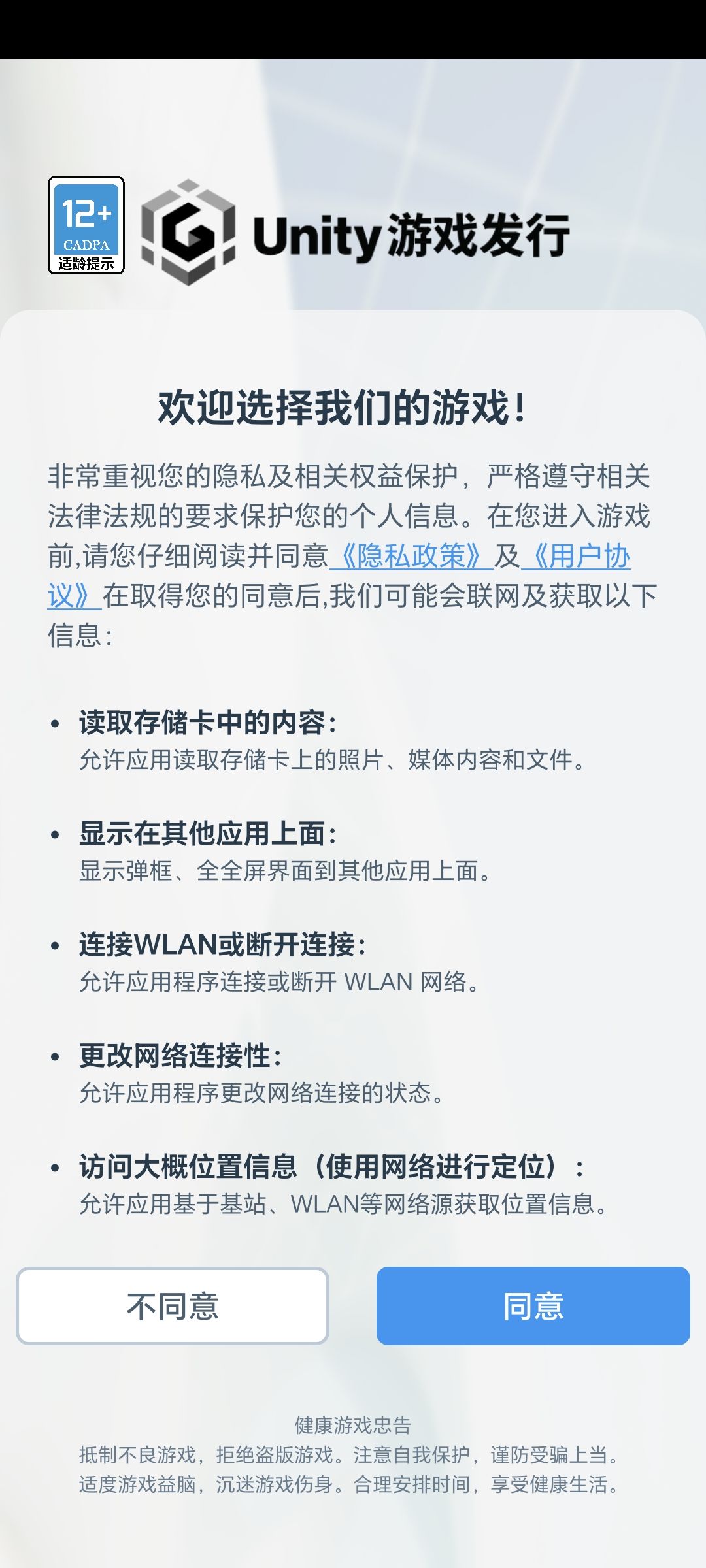 你是我见过权限要的最多的游戏。。 2