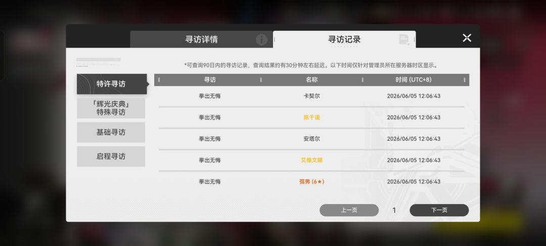 40抽4红什么实力 5