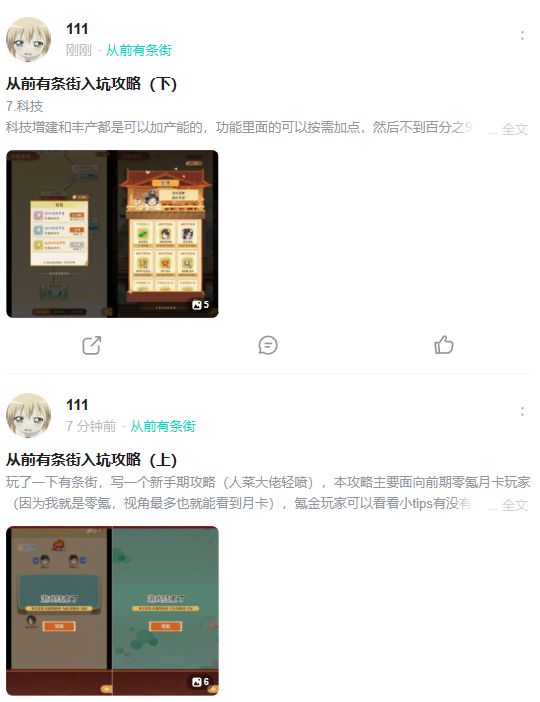 有条街常见问题答疑截图