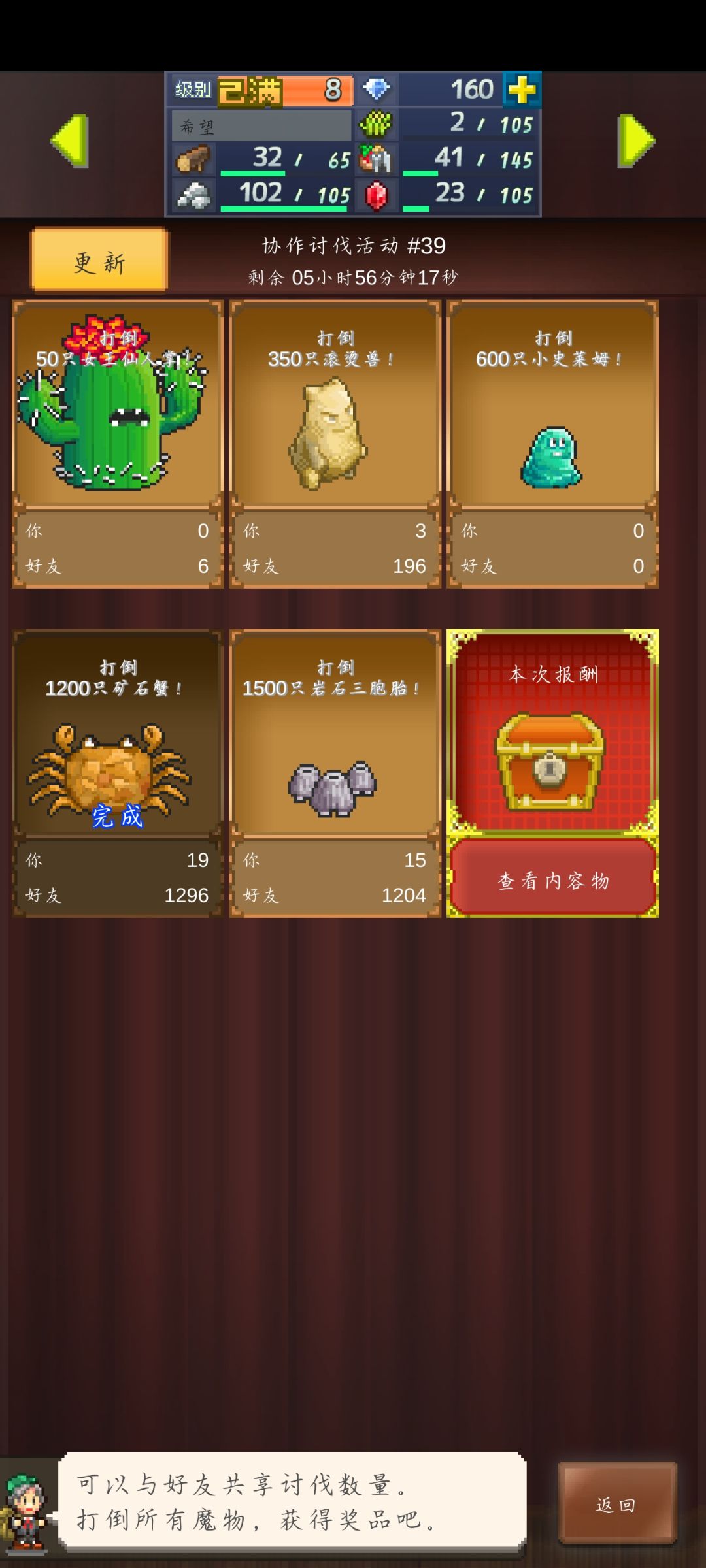 802389572—求大佬带带周常任务 1