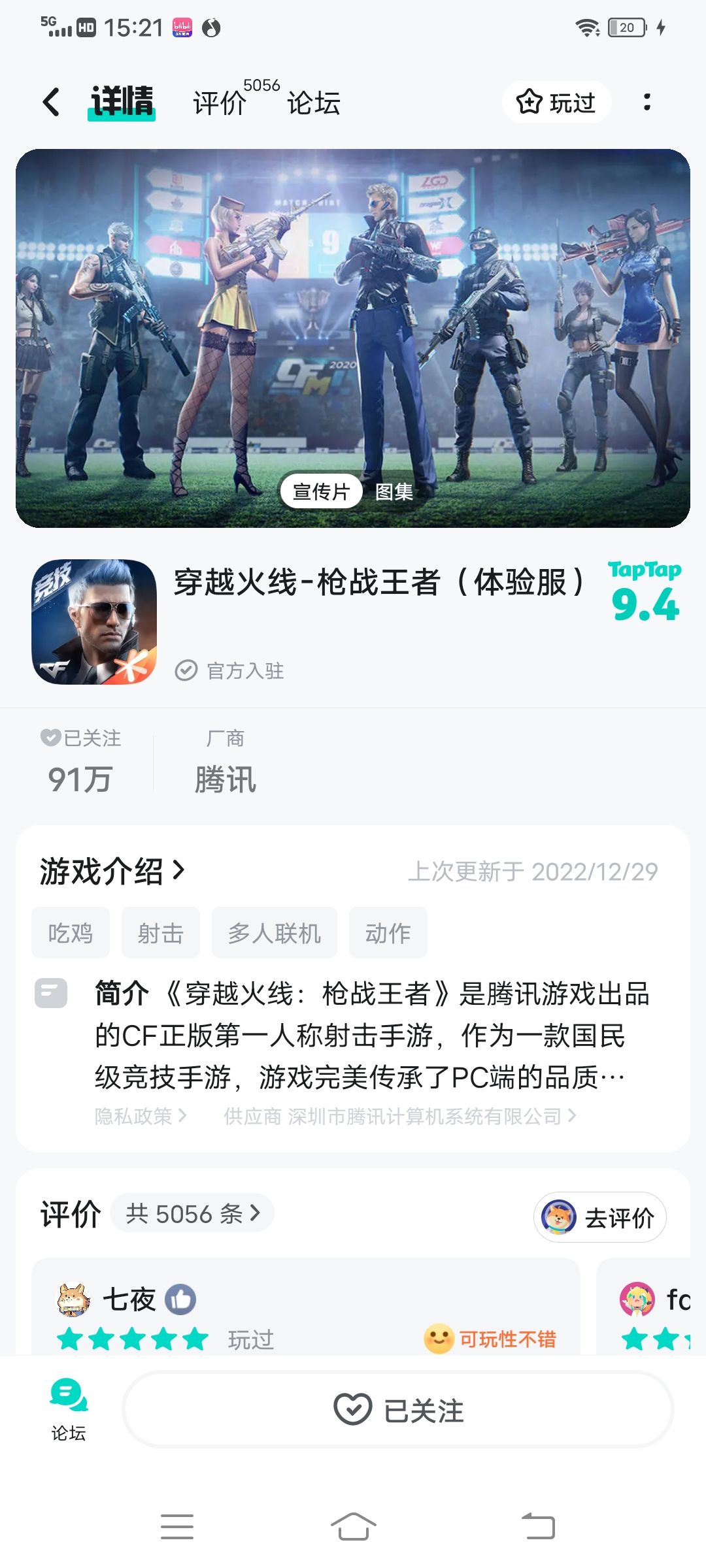 TapTap