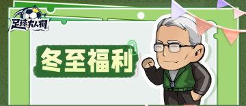 冬至福利 | 阿宝邀你晒冬至美食赢好礼~