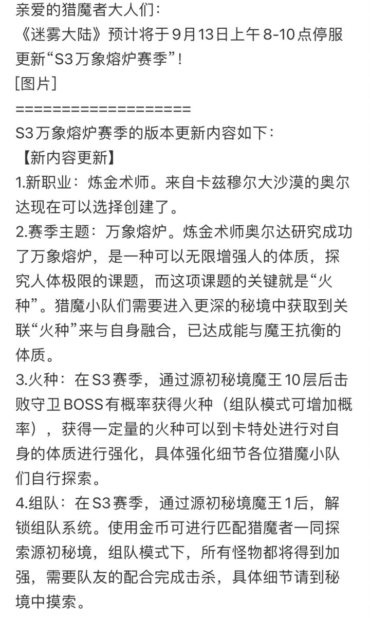 群里看到的 不知道真假截图