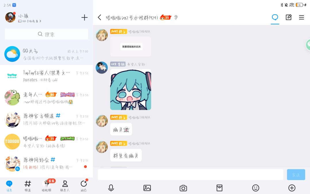 哈哈哈,东坡肉是幽灵 1