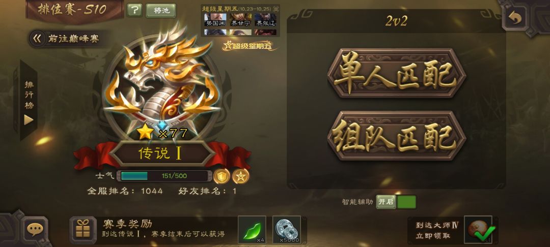 22糕手,启动 2