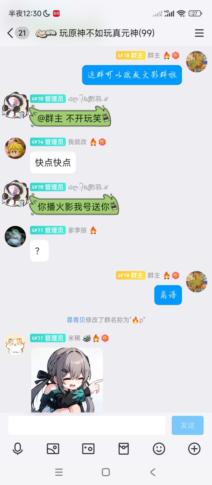 救救我截图