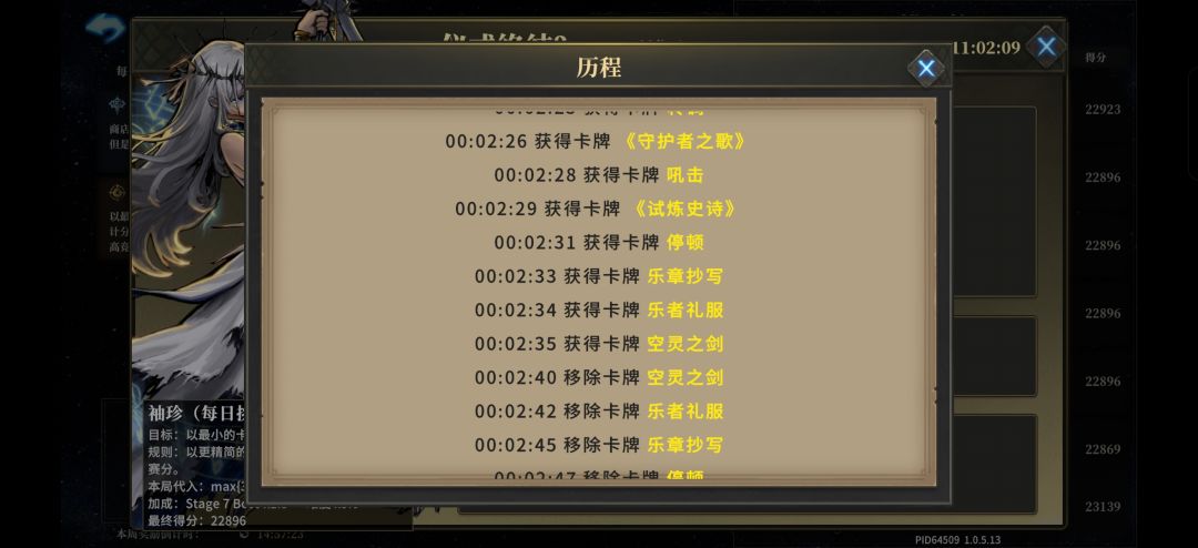 挂,17 3