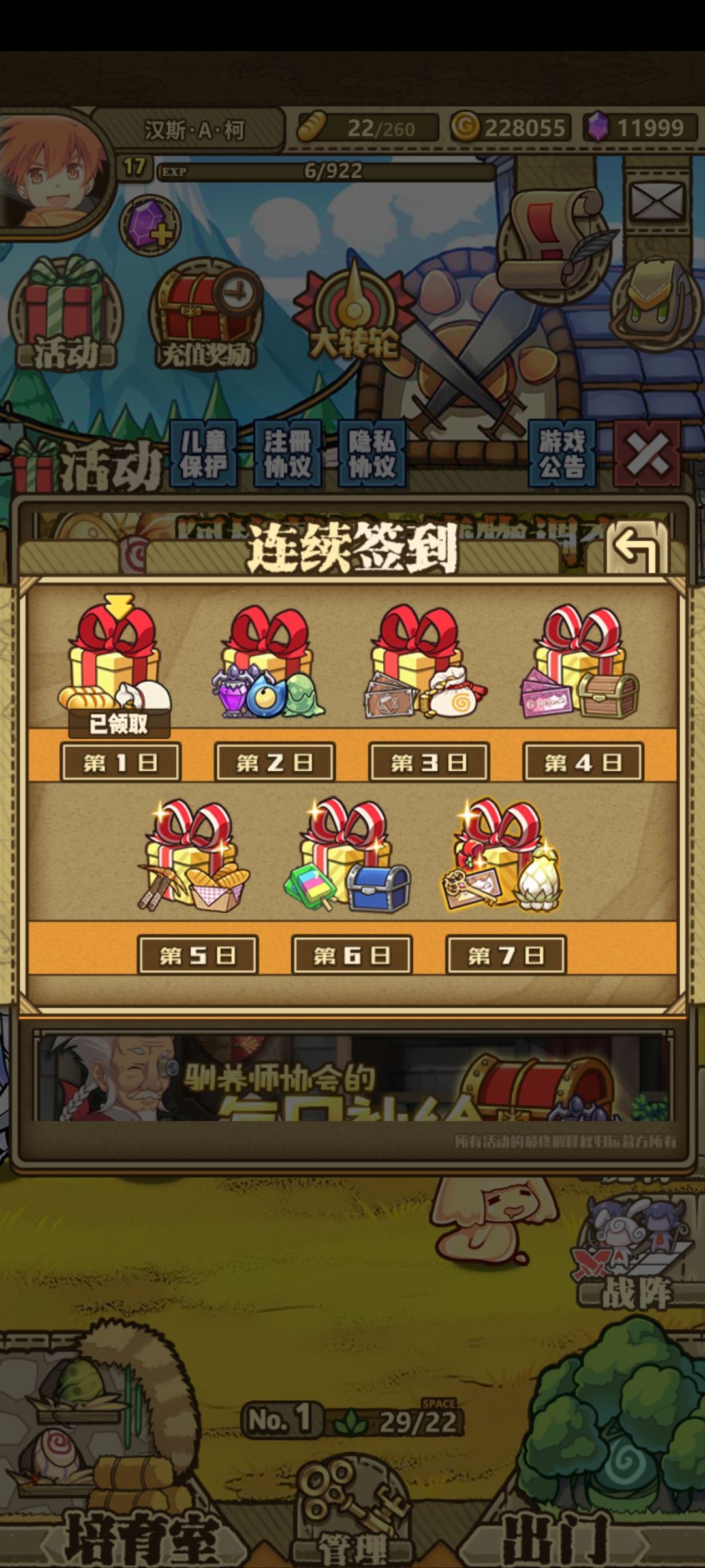 我重生了 3