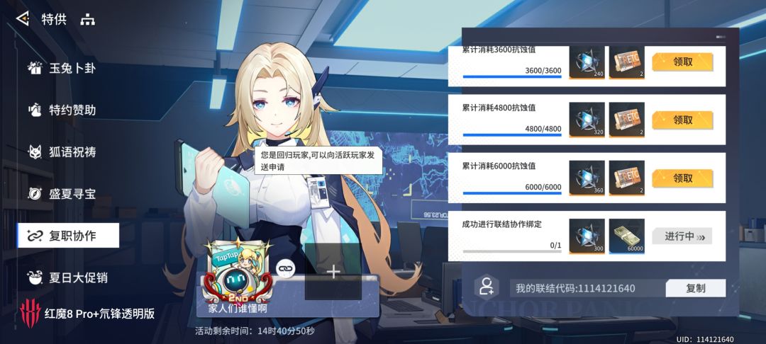 急急急 1