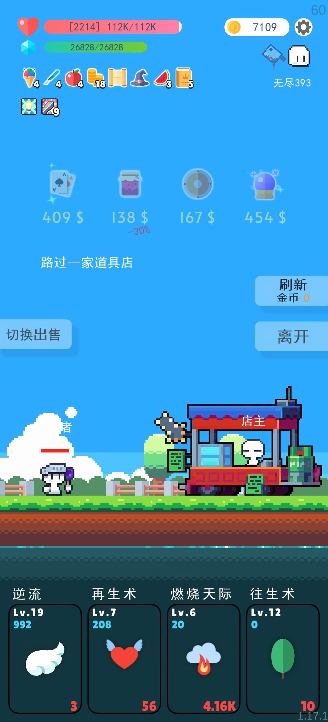 不是我物品栏怎么看不了了 1